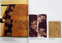 企画展　近世の小袖意匠　野村コレクションより