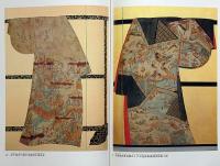 企画展　近世の小袖意匠　野村コレクションより