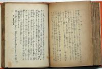 猶太童話　（ユダヤ童話）