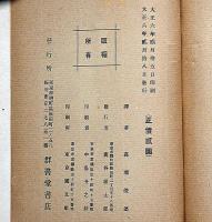 猶太童話　（ユダヤ童話）