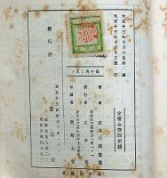 筆の向くまゝ ＜改造社随筆叢書・第5編＞