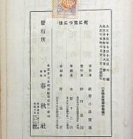 死に克には