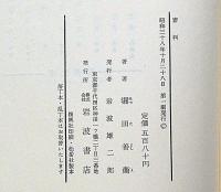 審判