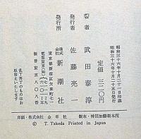 花と花輪