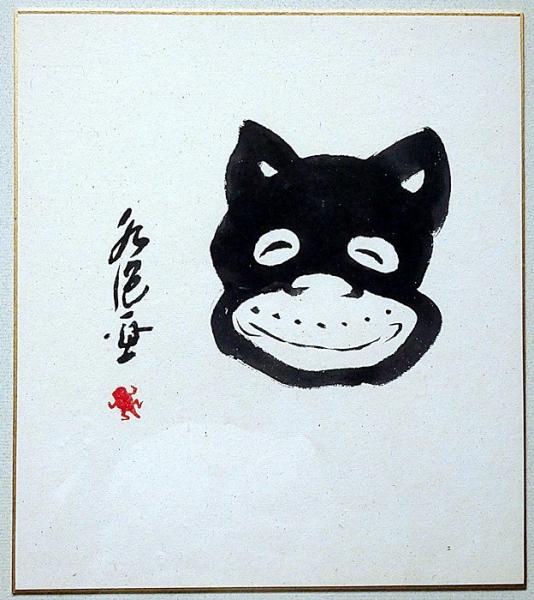 田河水泡色紙 のらくろ 額付(田河水泡) / 古本、中古本、古書籍