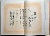 賞状の書き方