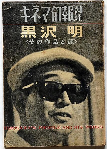 ファッション姫 通販 新映画 昭和22年11月号 表紙・折原啓子(牛原虚彦・飯島正 その他
