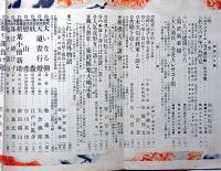 キング　昭和9年2月　（第10巻2号）　江戸川乱歩・牧逸馬・野村胡堂・田河水泡ほか