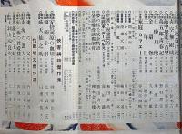 キング　昭和9年2月　（第10巻2号）　江戸川乱歩・牧逸馬・野村胡堂・田河水泡ほか