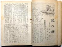 キング　昭和17年7月　第18巻7号　支那事変記念日・支那は今何うなっているか