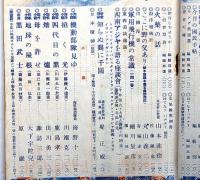 キング　昭和17年9月　第18巻9号　軍神加藤少佐・火薬の話・軍用飛行機の常識