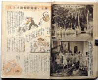 富士　キング改題　昭和18年8月　第19巻8号　常に戦場に在り戦場に休暇なし