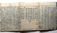 通俗呉越軍談　全18巻揃