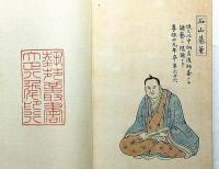 芸苑叢書　鑚工二十八気象　全