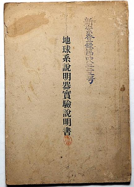 四部医典タンカ全集