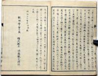 天地原因秘訣書