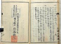 天地原因秘訣書
