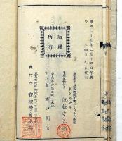 天地原因秘訣書