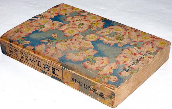 Amazon.co.jp: 水戸黄門漫遊記（童話講談文庫）水戸黄門漫遊記