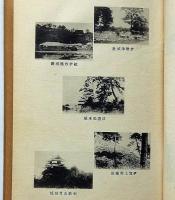 城の歴史