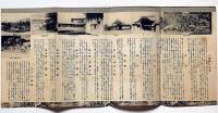 二条城 　建築新書4/「二條城拝観案内・京阪電車」付