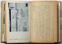 二条城 　建築新書4/「二條城拝観案内・京阪電車」付