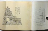 日本城郭考