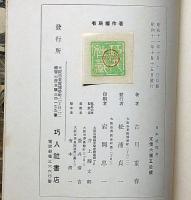 日本城郭考