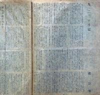 映画評論　第2巻3号・4号（昭和20年9月・11月）2冊　日本映画の出発ほか