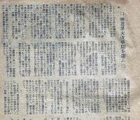 映画評論　第2巻3号・4号（昭和20年9月・11月）2冊　日本映画の出発ほか