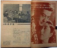 映画評論　第5巻2号（昭和23年2月）　今後のプロデューサー問題を検討する座談会
