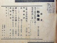 映画評論　第6巻6号　昭和24年6月　木下恵介監督に訊く