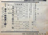映画評論　第6巻巻12号　昭和24年12月　イタリアンリアリズムについて・野球映画雑記