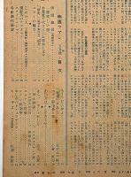映画ファン　昭和22年5月 第7巻第5号　表紙・折原啓子