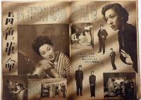 新映画　昭和28年6月号　10巻7号　表紙・津島恵子