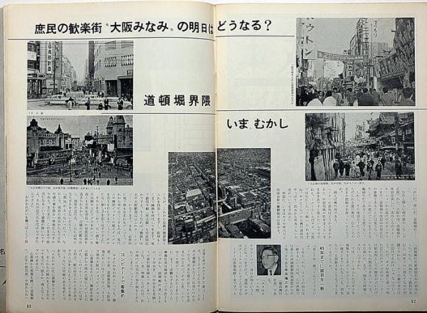 映画ジャーナル1865年4月～12月揃 9冊 配給会社のPR誌(菊田一夫ほか