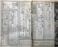映画芸術　294号（昭和48年10月）　天井桟敷　（復刊9号）