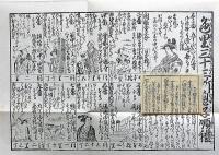 雑俳川柳　岡場所図絵　拾遺　全3冊