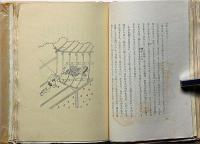 好色増鏡　色里三所世帯　署名入り