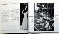 越路吹雪リサイタルパンフレット　1974　日本ゼネラルアーツ
