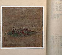 藝術資料　第四期・魚介蟲類篇・第五冊　「甲殻類・亀・蟹・海老」