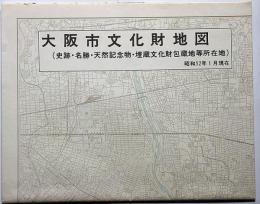 大阪市文化財地図　（史跡・名勝・天然記念物・埋蔵文化財包蔵地等所在地）