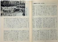 霊に捧ぐ : 国鉄京橋駅爆撃被災記録