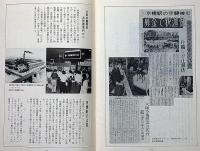 霊に捧ぐ : 国鉄京橋駅爆撃被災記録