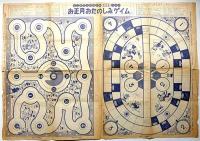 ガリバアたんけんすごろく　小学三年生付録　昭和29年1月　センバ太郎・画