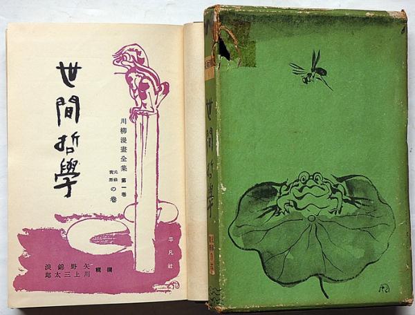 川柳本16冊+おまけ1冊 まとめ売り Amazon.co.jp: 大SET-ш526/ 池波正太郎 文庫本 不揃い115冊まとめ 鬼平