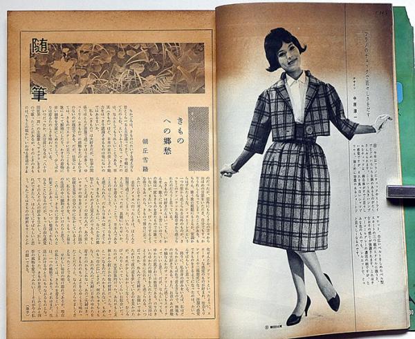 装苑 1970年代 10冊まとめ売り 昭和レトロ 当時もの