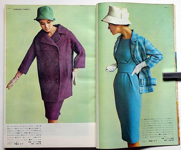 品揃え豊富で 服装研究 装苑 1960年10月 森英恵・伊東茂平・長沢節ほか(永六輔 女性情報誌