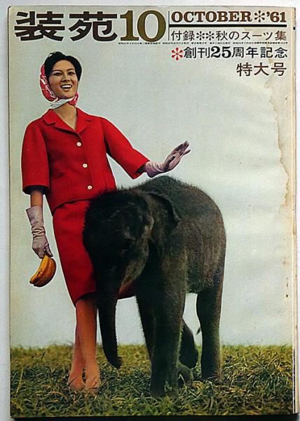 60年代蘇る昭和特撮ヒーロー(石橋春海 監修・執筆) / 古書窟