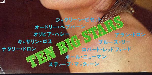 「スクリーンジャンボ 1973年冬号」ドロン・ヘプバーン魅力集 大型ポスター付 スクリーン 1973年冬号 ドロン・ヘプバーン魅力集/アランドロン